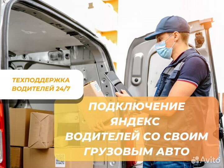 Водитель на своем авто каблук