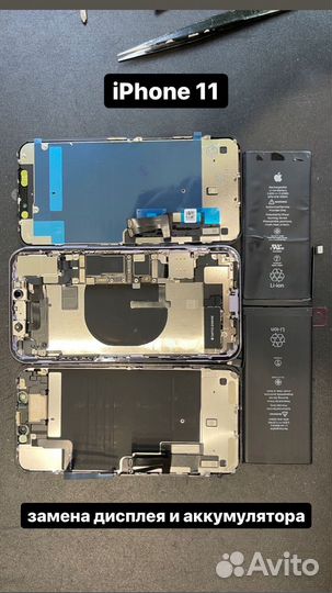 Ремонт телефонов ремонт iPhone ремонт техники