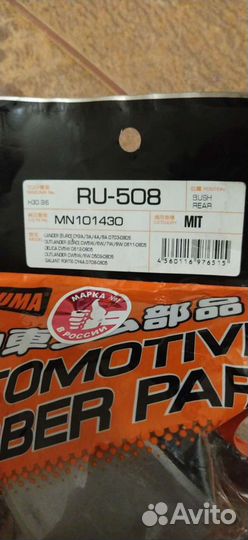 Саленблоки Митсубиси outlander