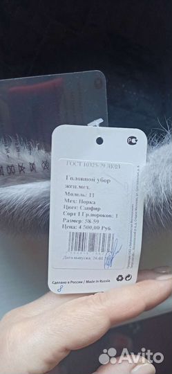 Берет меховой норка