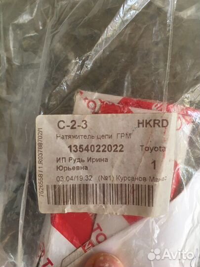 Запчасти на toyota