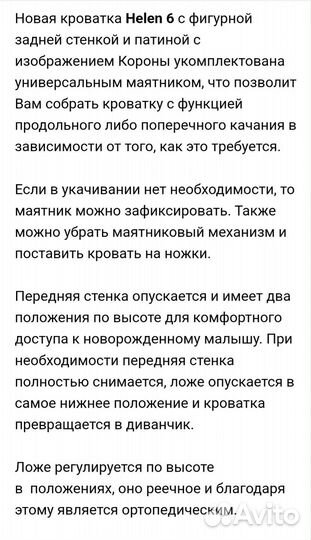 Детская кровать