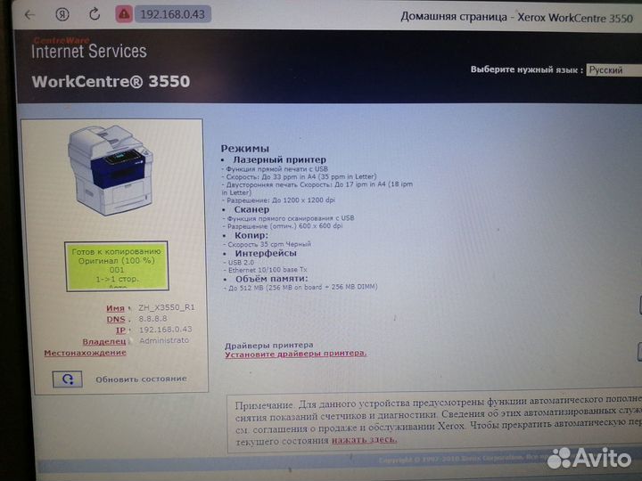 140N63459 JC92-02190A Главная плата Xerox WC 3550