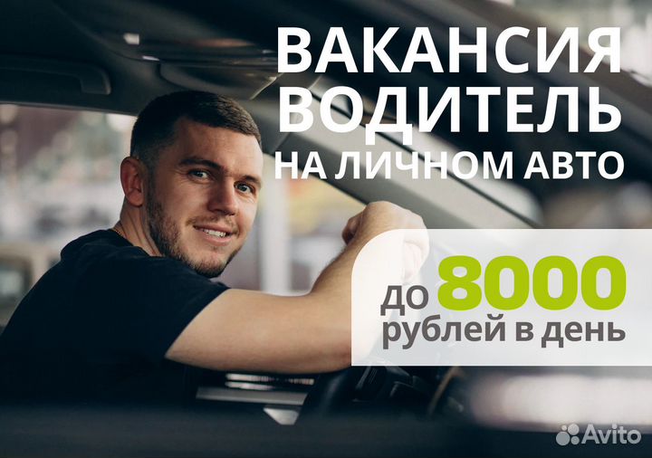 Работайте в яндексgo на своем автомобиле