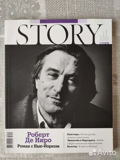 Журнал Story