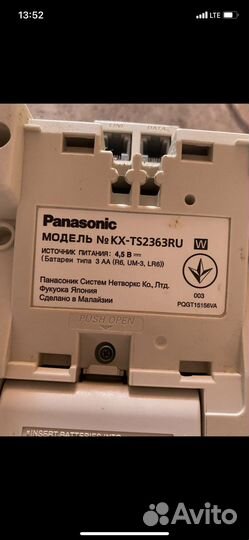 Домашний телефон panasonic