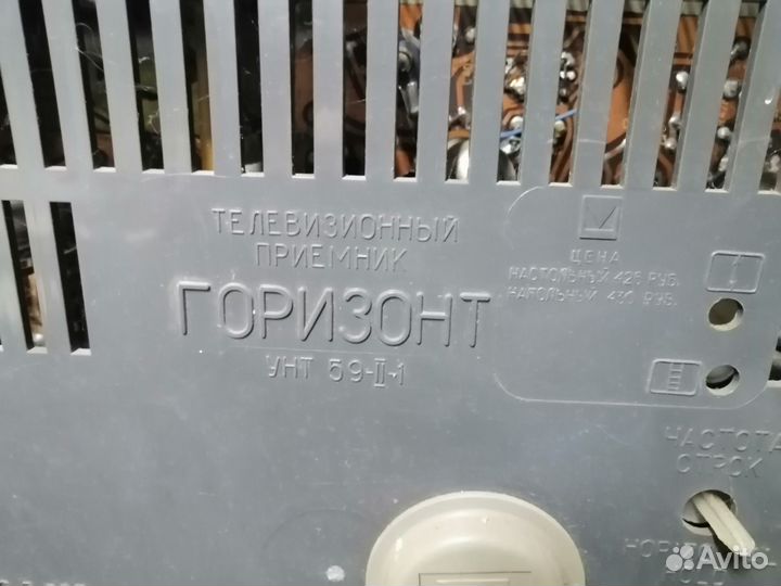 Старые телевизоры СССР 2 шт. Горизонт и Чайка 207