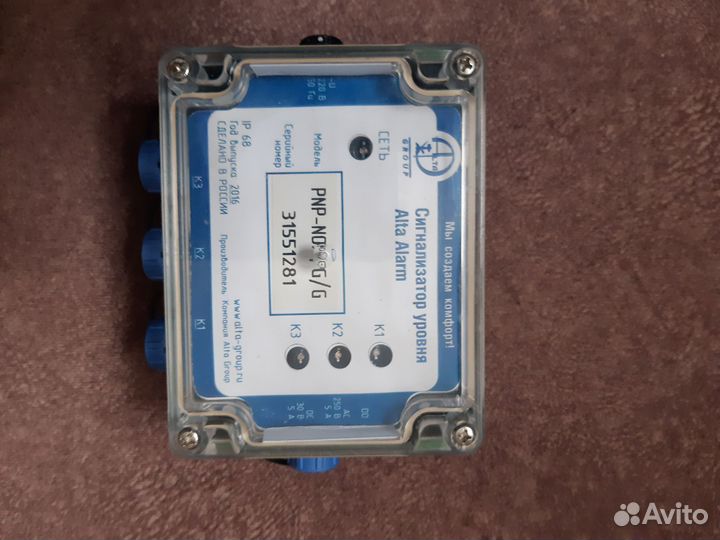 Сигнализатор+Датчик уровня Жира(Alta Alarm)