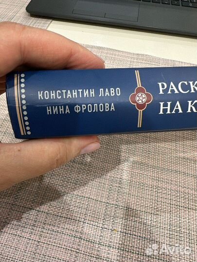 Книга раскладов Таро. Практическое руководство