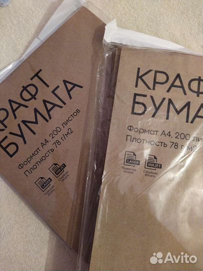 Крафтовая бумага