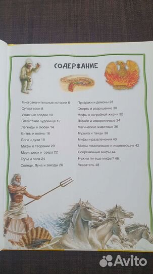 Энциклопедия для детей