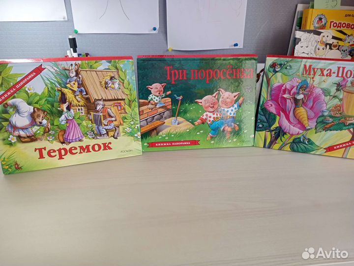 Книжки для детей