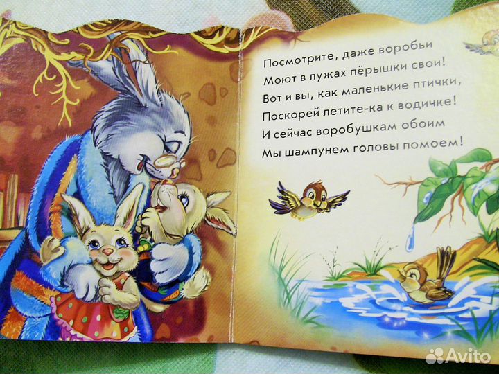 Книжки-антикапризки о гигиене для малышей