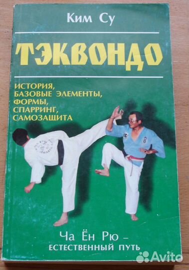 Спортивные книги