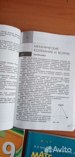 Дидактические материалы по алгебре, геометрии и фи