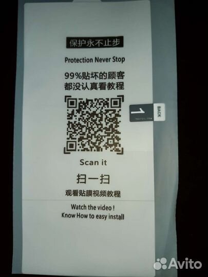 Гидрогелевая защитная плёнка экрана Samsung