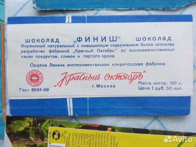Этикетки времён СССР,90-х объявление продам