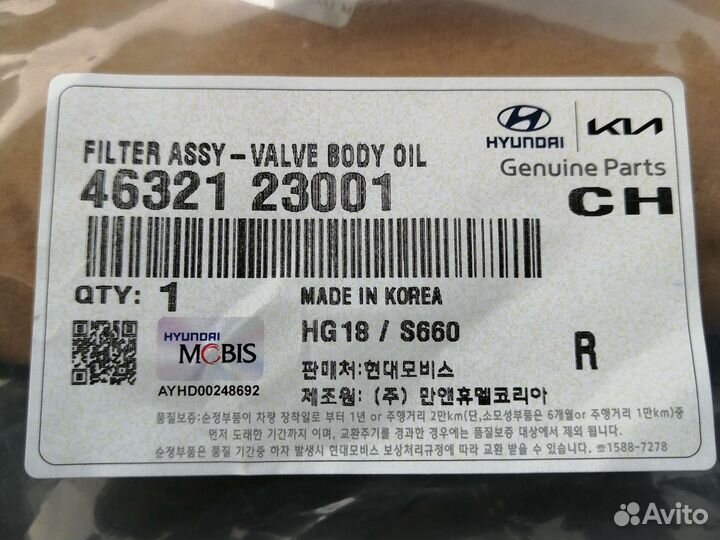 Фильтр АКПП Kia/Hyundai