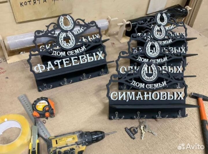 Ключница настенная