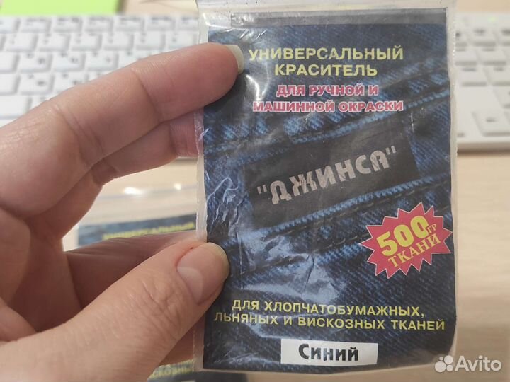 Краситель универсальный 