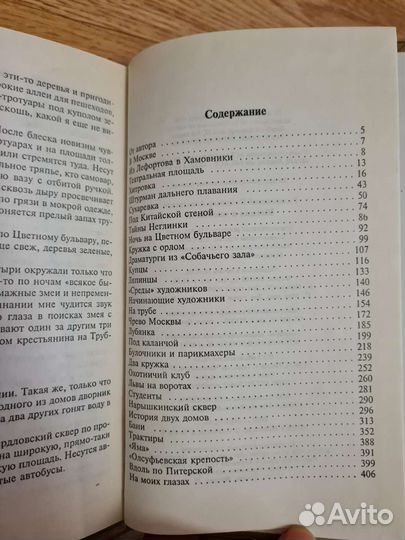 Вл. Гиляровский 