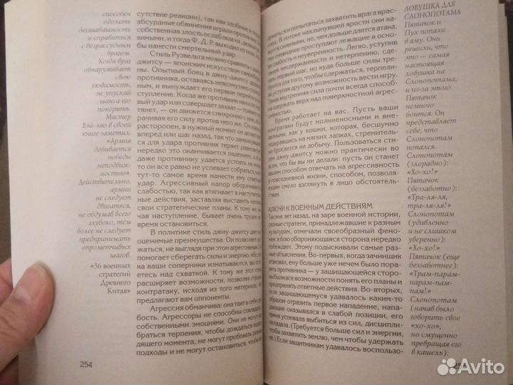 Роберт Грин. 33 стратегии войны. Кнут и пряник