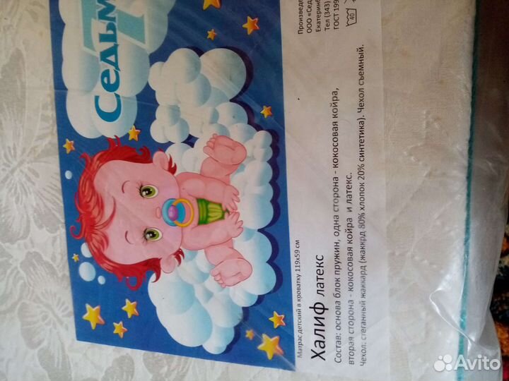 Матрас в детскую кроватку новый