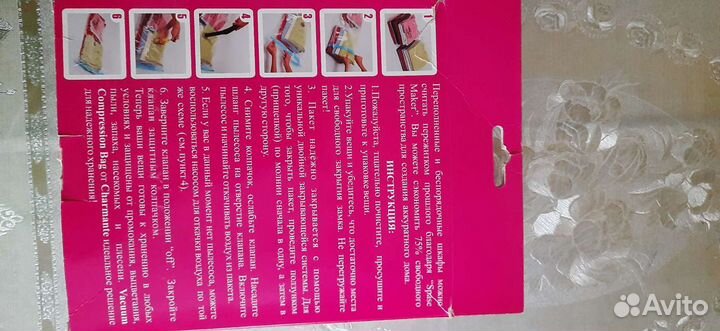 Вакуумные пакеты для одежды