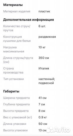 Роторная сушилка для белья