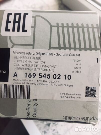 Новый оригинал. подрулевой на мерс и решётка