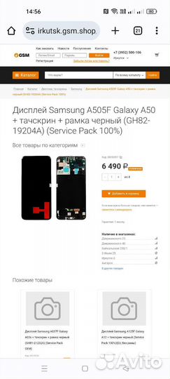 Дисплей Samsung A50 оригинал