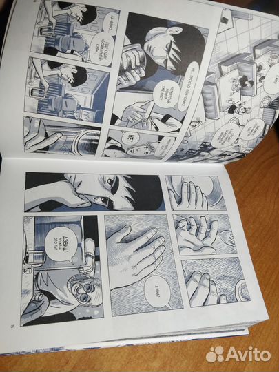 Комикс: Скульптор - Скотт Макклауд