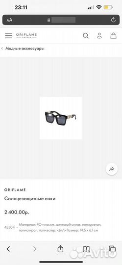 Солнцезащитные очки женские