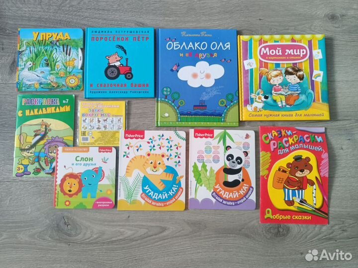 Пакет книг для малышей