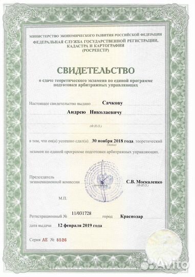 Банкротство физических и юридических лиц