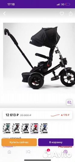 Детский трехколесный велосипед новый