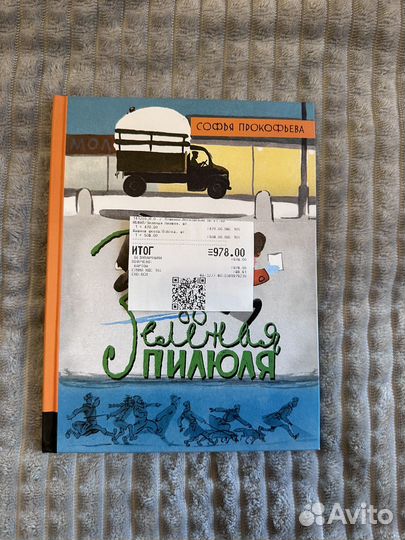 Детские книги новые