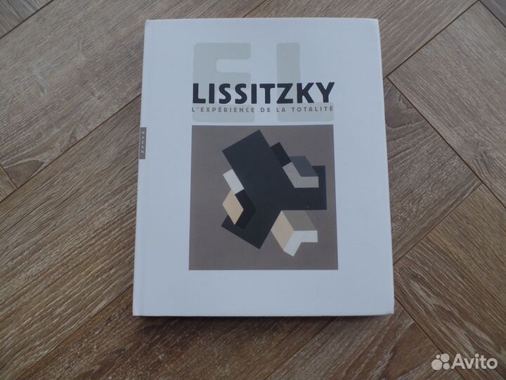 Альбомы авангард Кандинский Лисицкий Малевич Шагал
