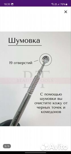 Набор для механической чистки лица