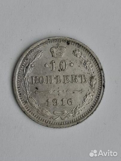 Монеты серебро - 1867/880/1900/908/916 года