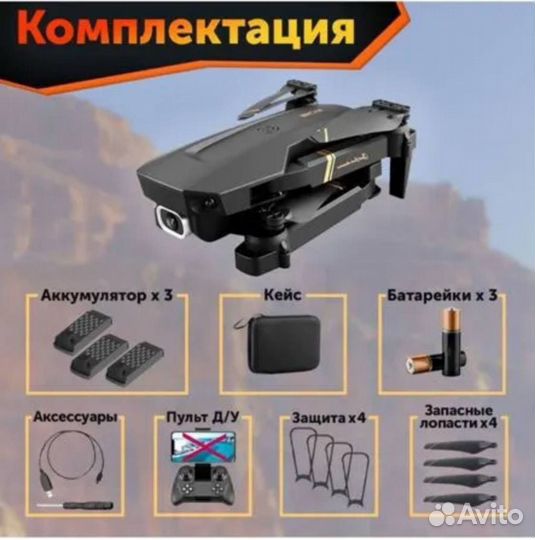Квадрокоптер