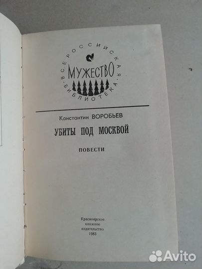 Книги про Вторую Мировую войну