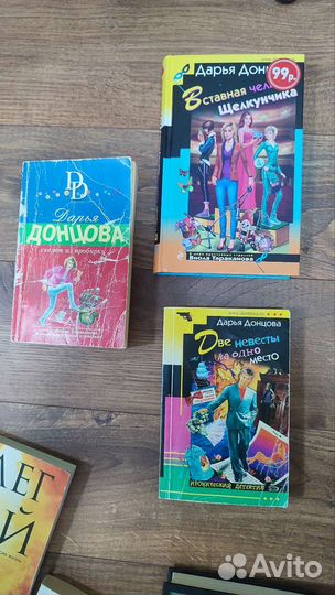 Книги дарья донцова