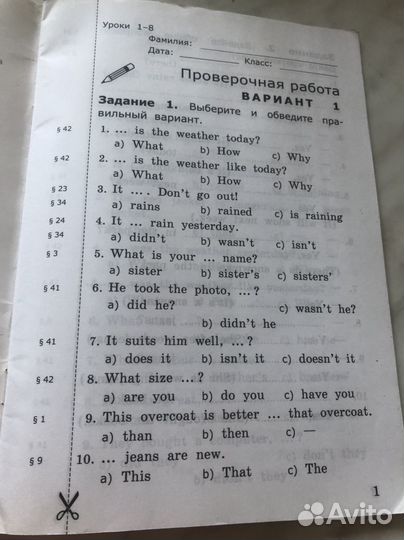 Грамматика английского языка Барашкова 4 кл