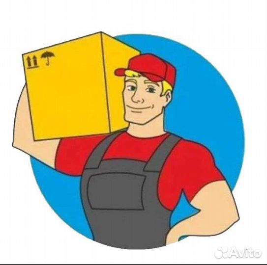 Грузчик-помощник