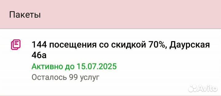 Абонемент в женский фитнес клуб Ufit