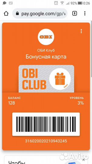 Карта OBI club