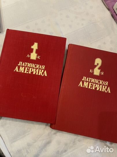 Энциклопедия латинская америка