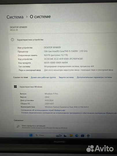 Ноутбук, huawei MateBook D 16 2024 mclg-X