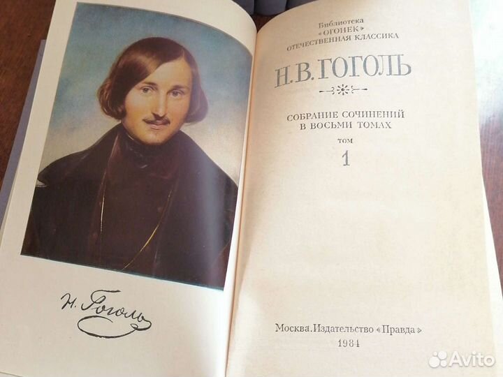 Н.В.Гоголь Собрание сочинений